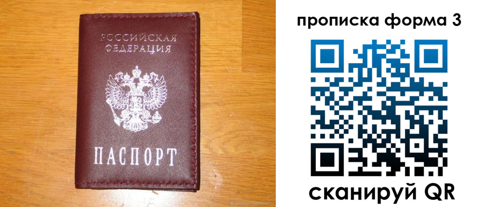 прописка иностранных граждан в Миньяре