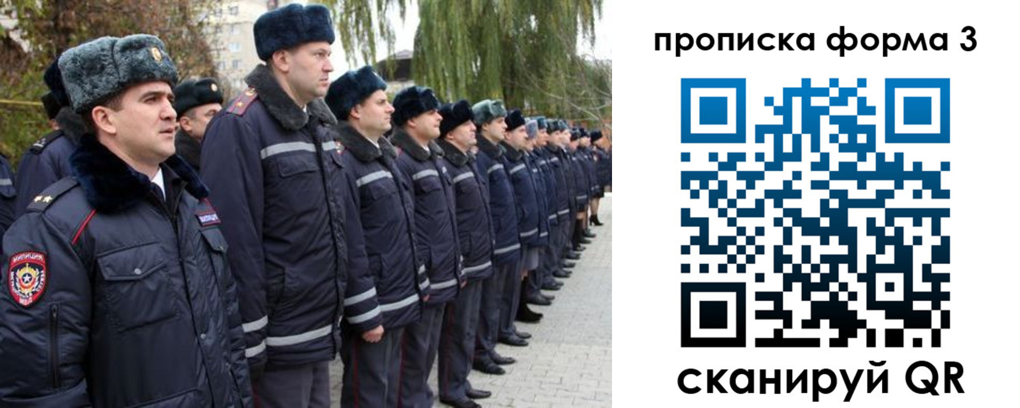 прописка регистрация в Миньяре