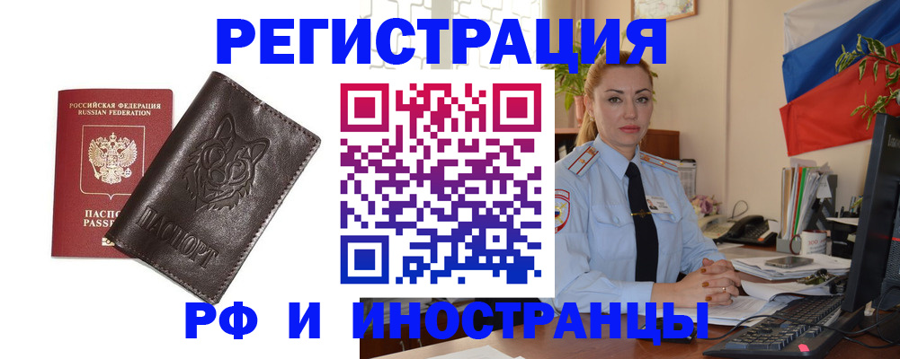 прописка в Миньяре