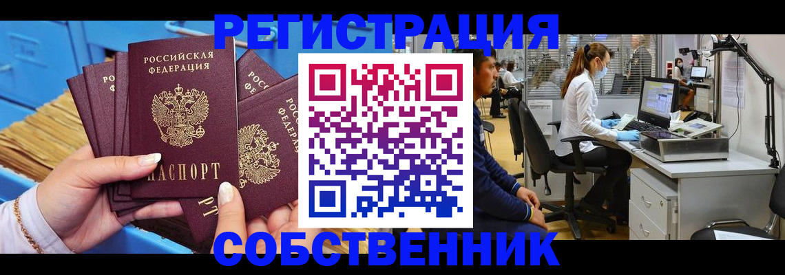 временная регистрация гарантия в Миньяре